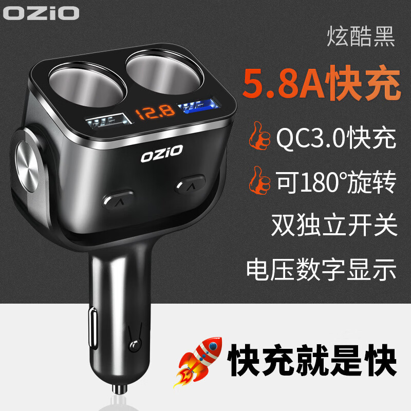 奧舒爾新款車載充電器智能快充數顯汽車充電器多功能點煙器雙USB Y34Q酷炫黑