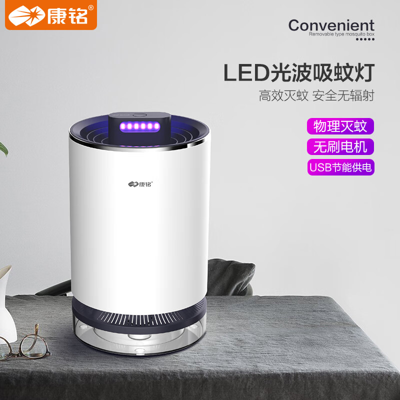 康铭灭蚊灯家用捕蚊驱蚊神器室内插电防蚊物理吸蚊子婴儿卧室 km-390