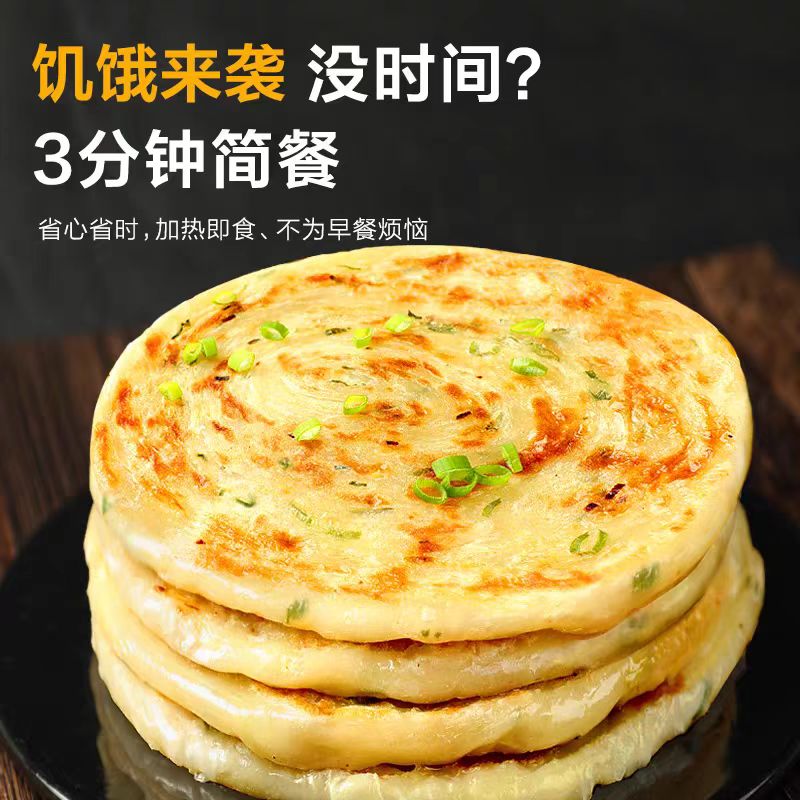 美粮坊老上海葱油饼手抓饼葱花饼半成品葱花饼早餐生鲜面点梅干菜饼 精装葱油饼 90g *20片