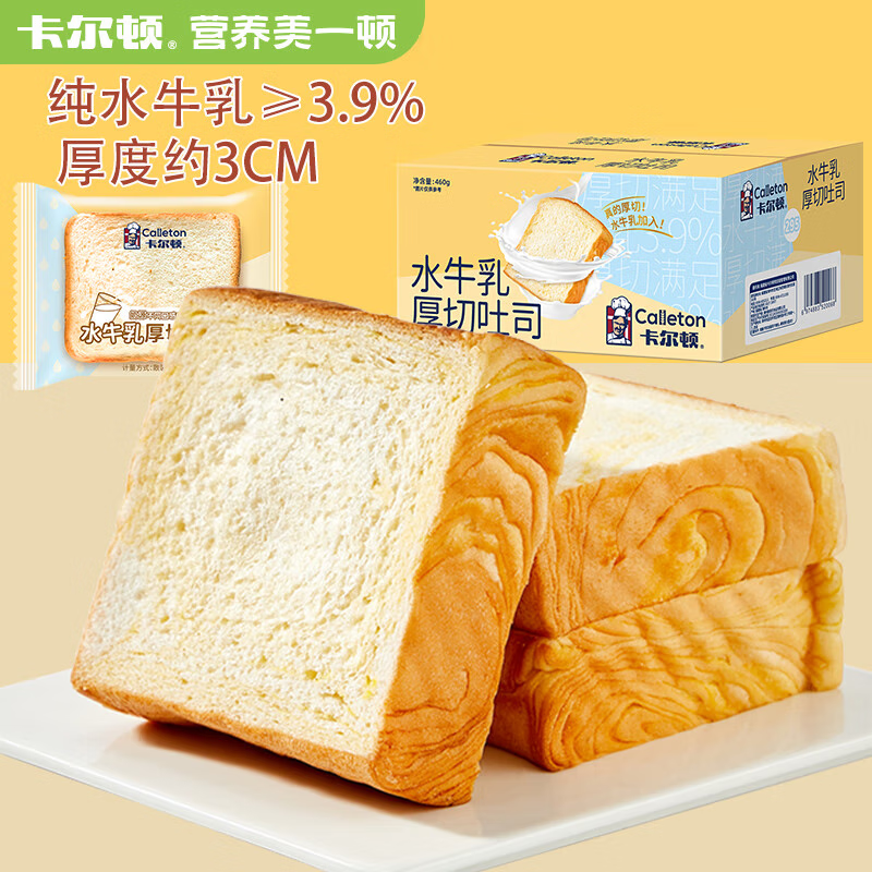 卡尔顿(calleton)牛乳巧克力味千层吐司面包早餐面包厚切小吃点心食品