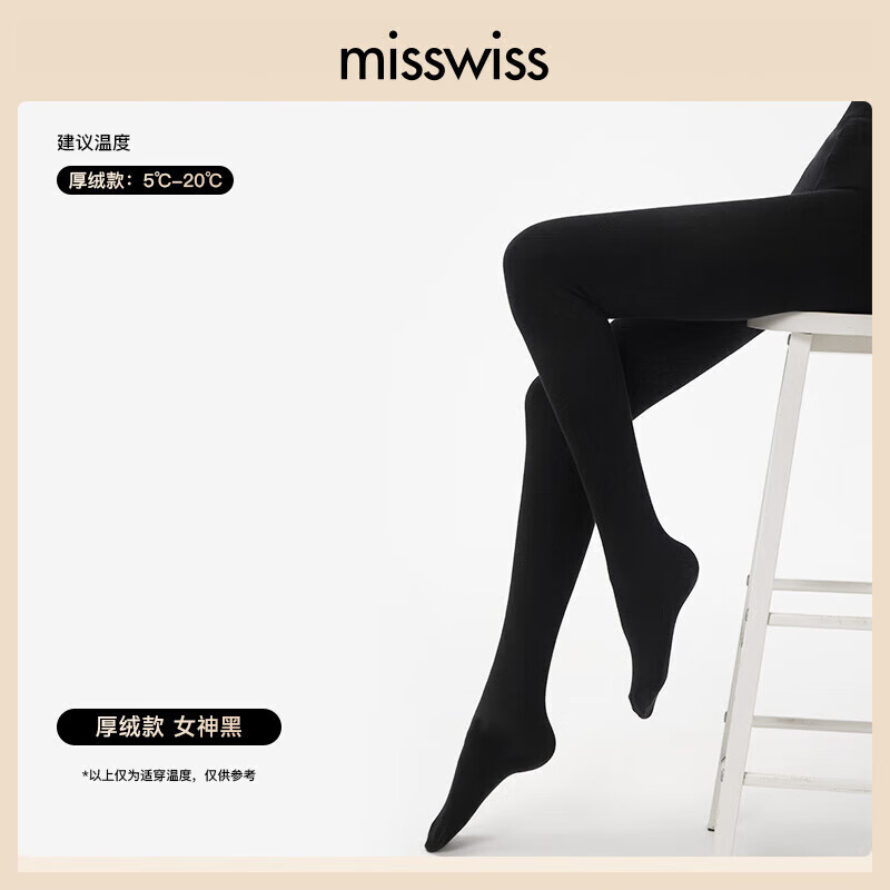 MissWiss打底裤女秋冬季加绒黑灰色外穿保暖压力显瘦加厚连裤袜子 女神黑(适合 5度—20度) 【厚绒】 均码 连脚款