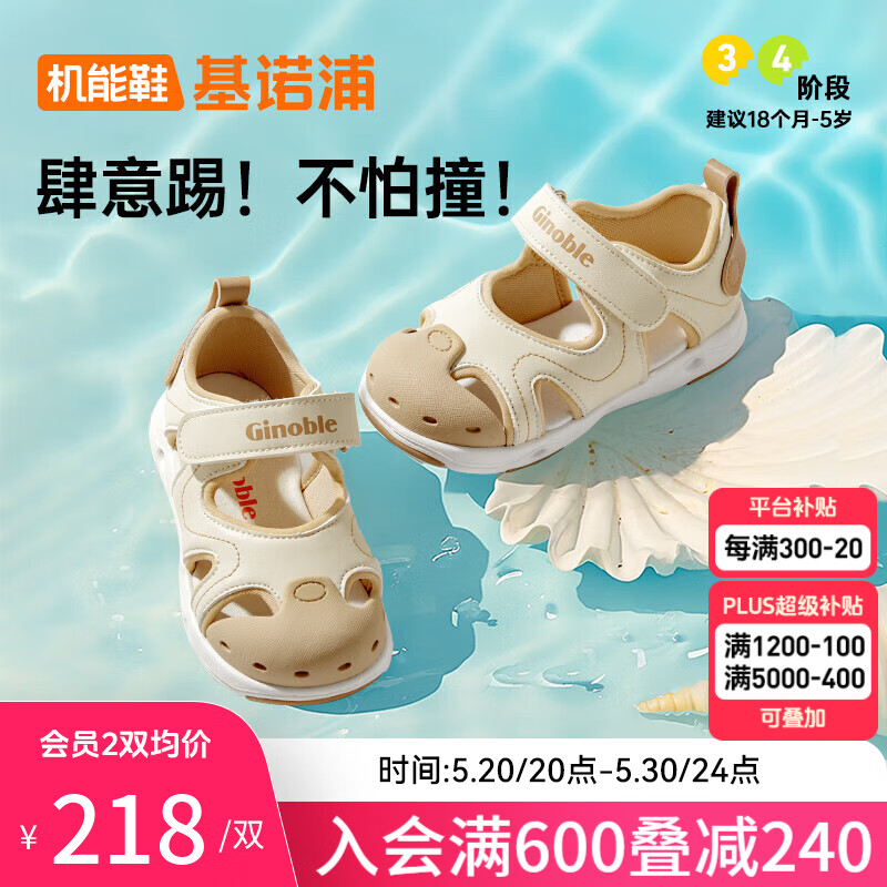 基诺浦（ginoble）儿童凉鞋婴儿学步鞋18个月-5岁男女童橡胶头24年夏季GY1569象牙白