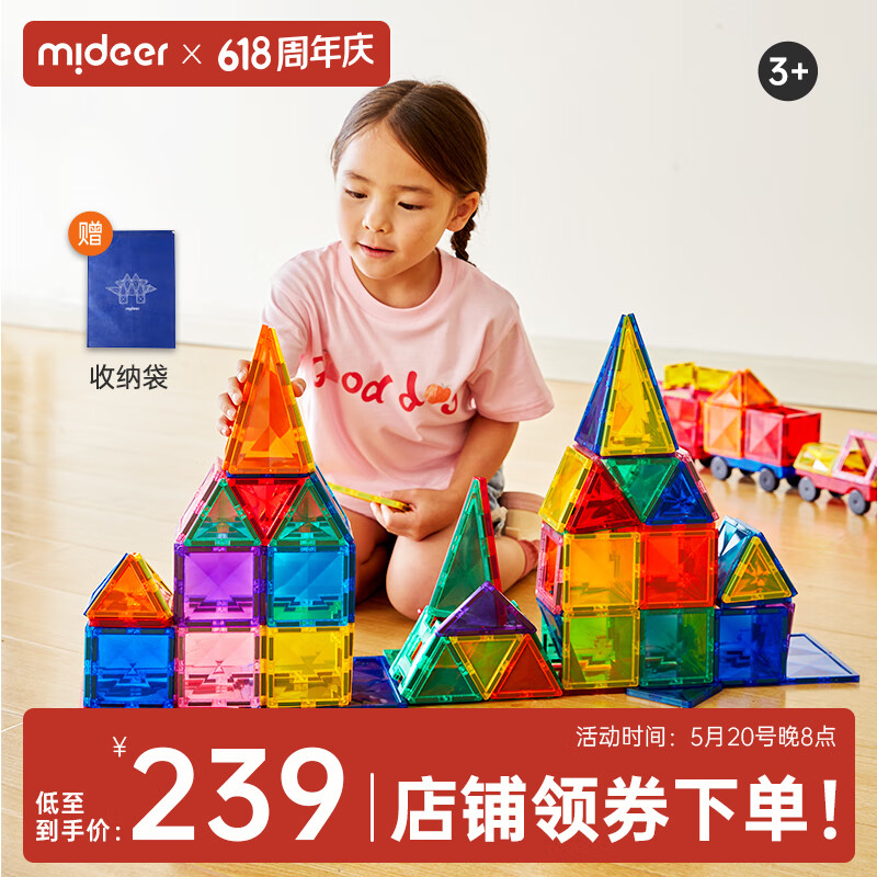 弥鹿（MiDeer）儿童玩具钻面磁铁彩窗磁力片100片（含小车*2）+收纳袋儿童节礼物