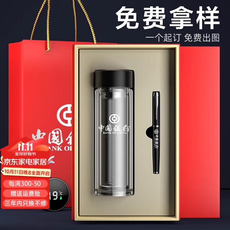 名锐（MINGRUI）双层玻璃杯定制刻字印logo礼品广告水杯子开业活动周年庆纪念定做 【红高档礼盒杯+笔】两件套-黑