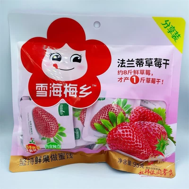 小袋装独立混合水果干酸甜蜜饯休闲年货整箱批发 法兰蒂草莓干95g 1袋
