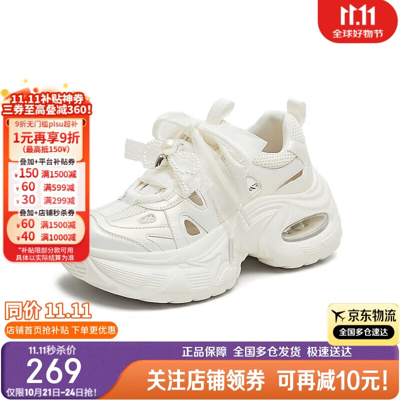 天美意老爹鞋时尚百搭厚底镂空小个子女鞋2025秋 浅金 37