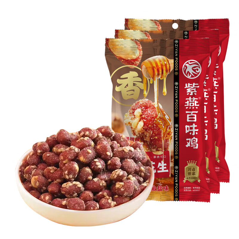 紫燕百味鸡冷吃千层肚百叶烧鸡虎皮凤爪麻辣鸭脖凉拌菜夜宵卤味零食节日礼盒 紫燕香酥花生（椒盐味）120g*3袋