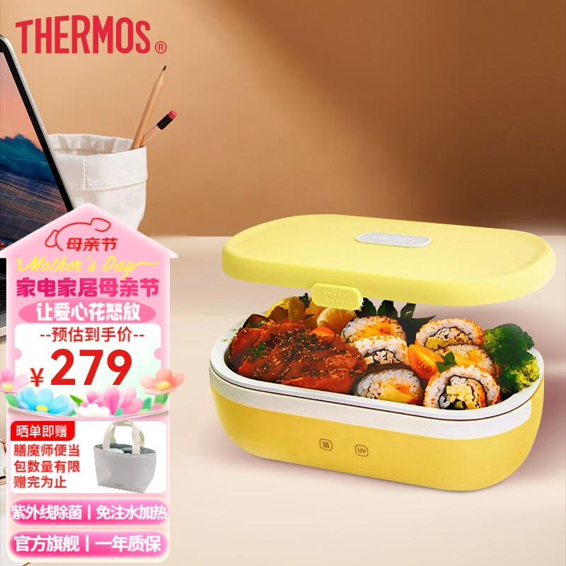 膳魔师（THERMOS） 带分隔免注水电热饭盒便携插电带饭神器智能午餐盒加热饭盒EHA-4103A 青柠黄 0.9L