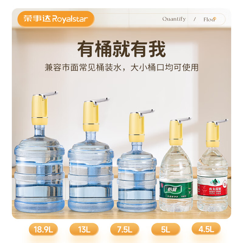荣事达抽水器桶装水电动抽水机自动上水器吸水器压水器家用饮水机抽水泵 折叠款【三档定量+Type-c快充】
