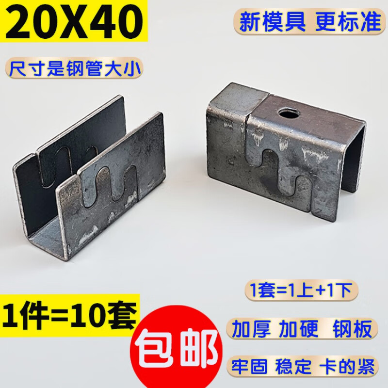 达帝扣件钢管卡扣家具连接件方管子母扣金属钢架连接扣接头配件紧固件