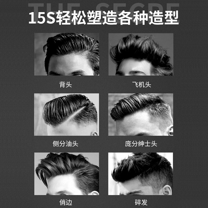 维特丝啫喱膏男一梳定型头发保湿油头膏发油晶刚啫喱水干胶喷雾发胶发蜡 骷髅头啫喱和黑发胶