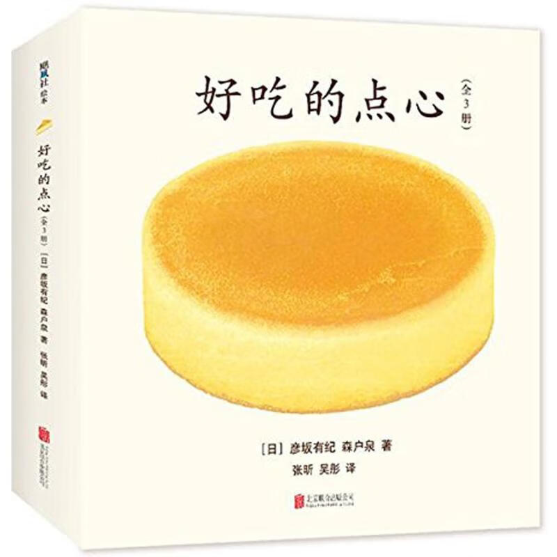 好吃的点心