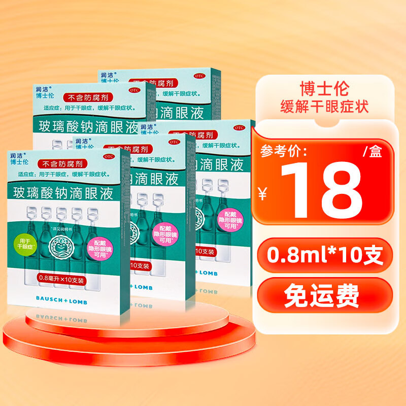 ���ڲ�������ʿ�� �������Ƶ���Һ 0.8ml*10֧