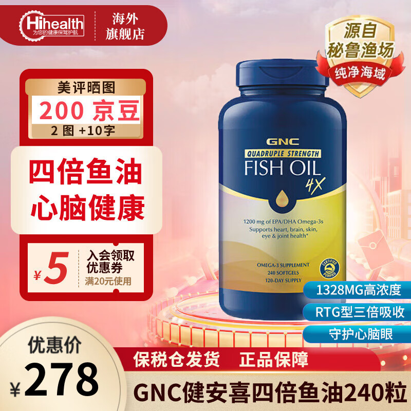 ����ϲ��GNC����ı����������� EPA/DHA�ߺ���ŷ��٤3 ��1ƿװ���ı�����240��