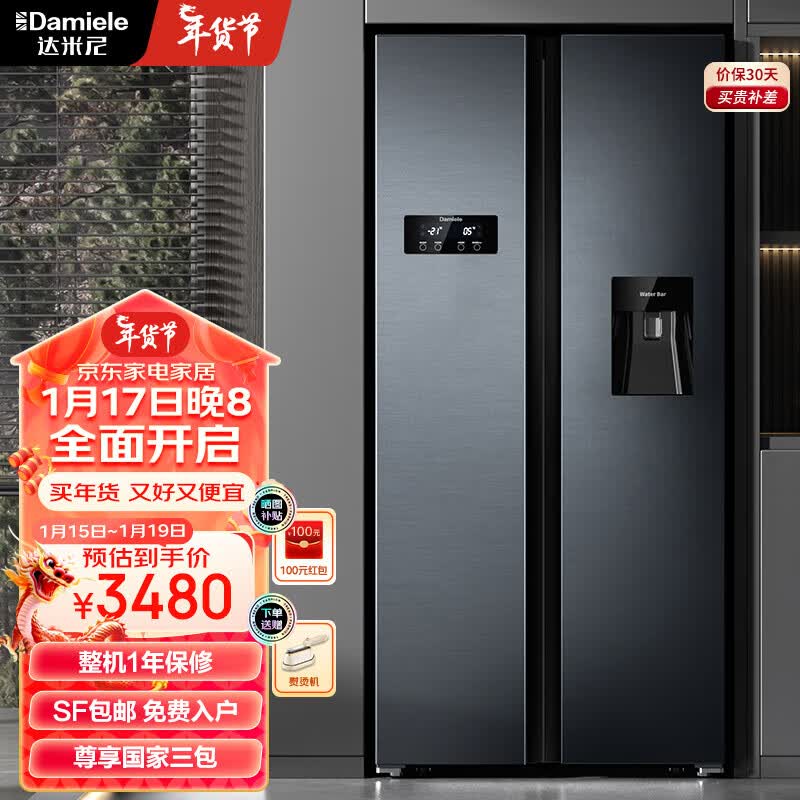 达米尼(damiele)450升双开门对开门冰箱 家用大容量嵌入式时尚水吧