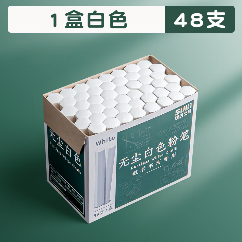 思进（SIJIN）彩色无尘粉笔儿童无毒粉笔教师专用黑板家用教学粉笔黑板报专用无尘粉笔颜色鲜艳不脏手粉笔无尘 1盒六角白色48支