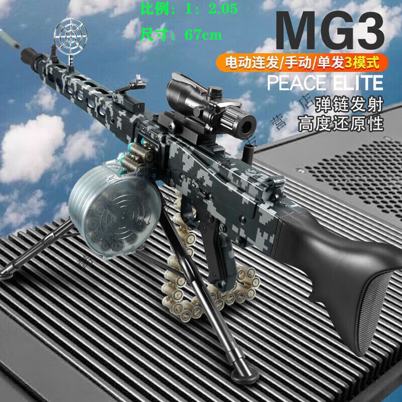 mg42重机枪连发软弹抢儿童玩具男孩发射器 电动 60发 54弹壳三脚架mg3