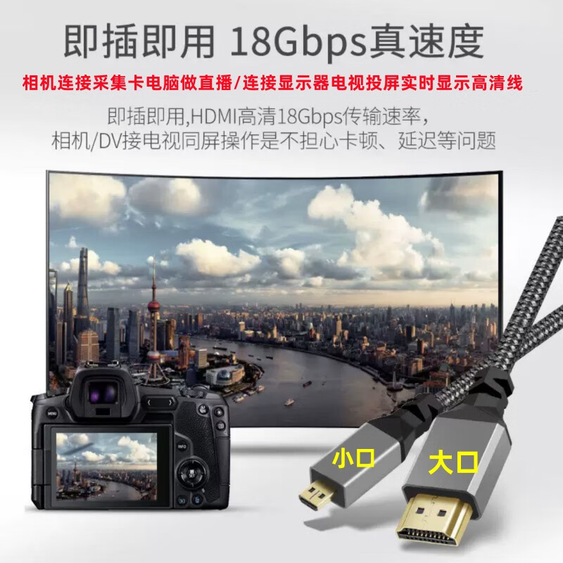 �̻�����zve10���hdmi����ֱ����ZV1 a7m3 a7c2���ӵ��Բɼ���������ͷ�����߶���������Ƶ��ֱ������ С��Microת���HDMI�� 0.3��