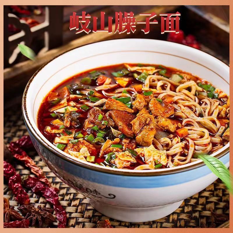 秦圣宝鸡岐山臊子面陕西特产小吃方便速食方便面条酸汤面肉哨子面袋装
