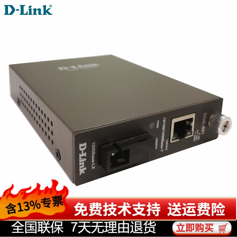 D-link（友讯）DGE-891千兆单模单纤转换器 光纤光转电收发器 DGE-891  B款