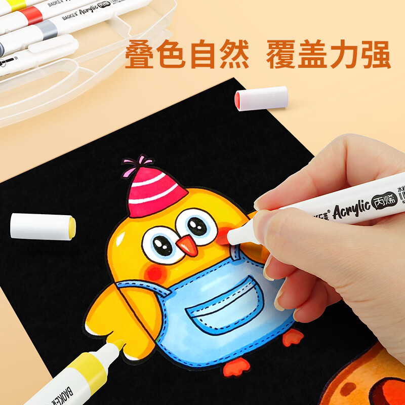 宝克(BAOKE)丙烯马克笔 水性画笔 美术生专用手绘画笔 DIY、涂鸦、手账、笔记、贺卡多功能填色 24色套装