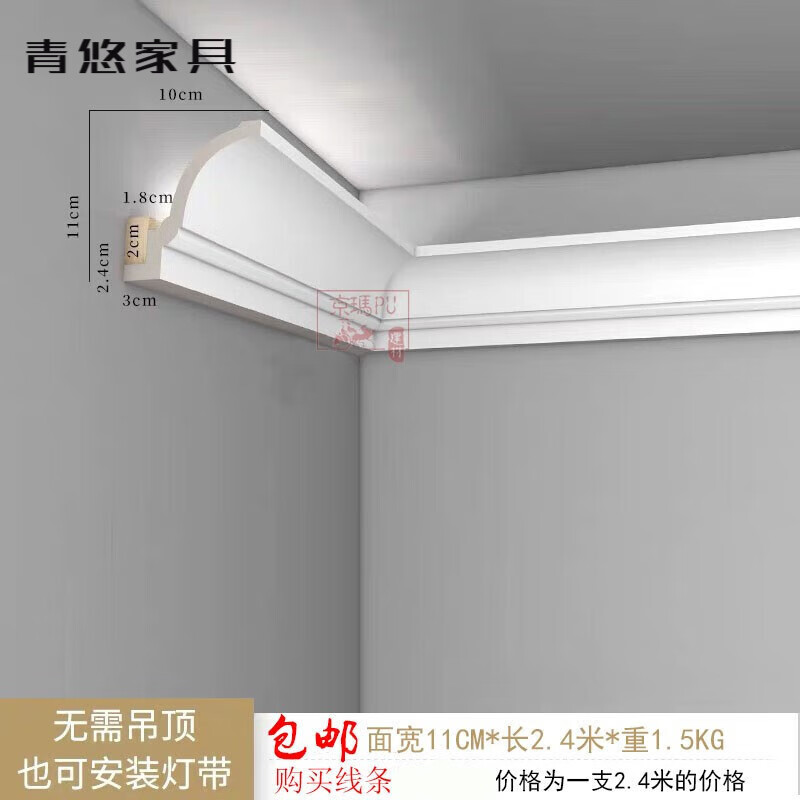 吊顶装饰阴角线北欧风格仿石膏顶角线 定制颜色联系客服 默认白色价格