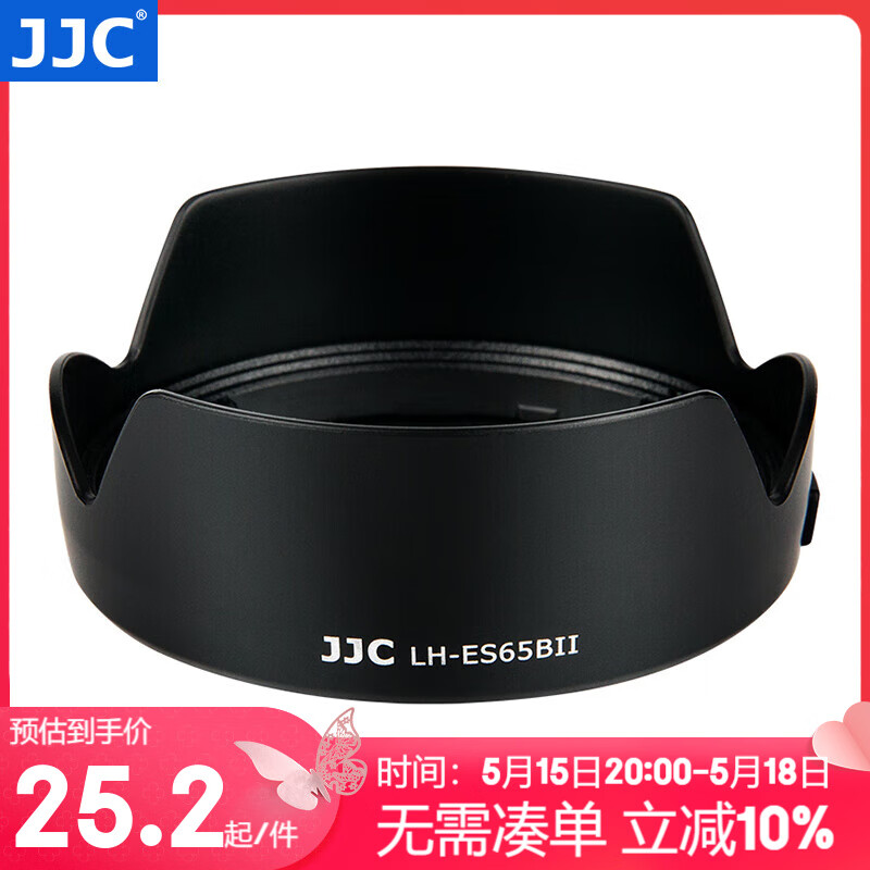 JJC 相机遮光罩 替代ES-65B 适用于佳能RF 50mm F1.8 STM镜头R8 R50 R6II R5C R7 R10微单相机小痰盂 莲花型