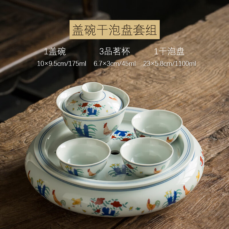 泥土故事景德镇斗彩鸡缸杯茶具小套装2人陶瓷家用干泡茶盘储水简约