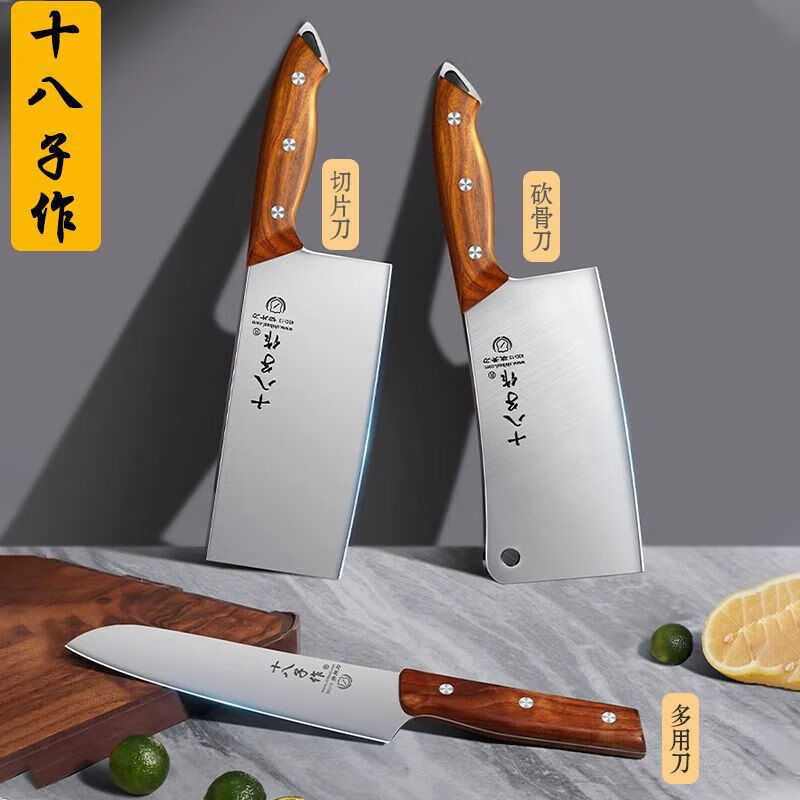 十八子作十八子菜刀三件套装砍骨专用刀厨师切菜刀具套装切片刀具套刀 砍骨刀切片刀厨师刀贈刀架 3件套