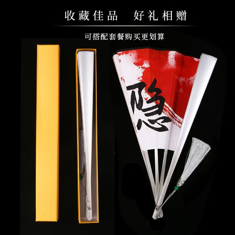 剑来折扇 周边cos扇子中国风绢布霸气可手写古风题字隐官宣纸折扇 10