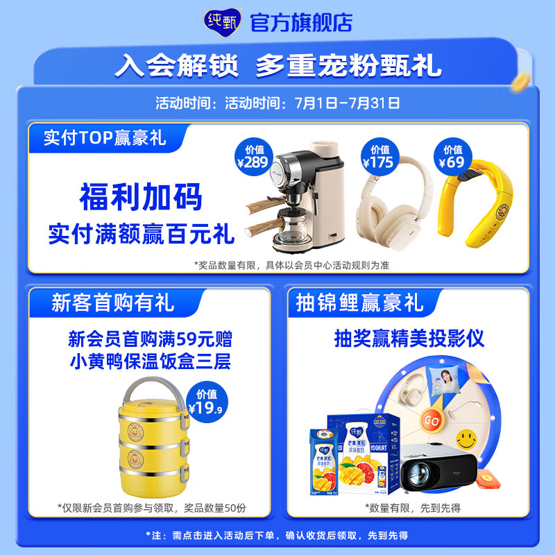 纯甄轻酪乳风味酸奶原味/红西柚230g×10瓶 原味