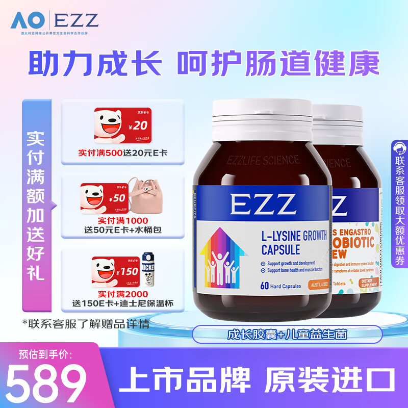 EZZ�����������سɳ����ҳɳ����������ͯ�ƻ���Ҷ���ض�ͯ������ά���ظ���п��Ƭ3-20�� �ɳ�����2��1ƿ��6-22�꣩+������1ƿ