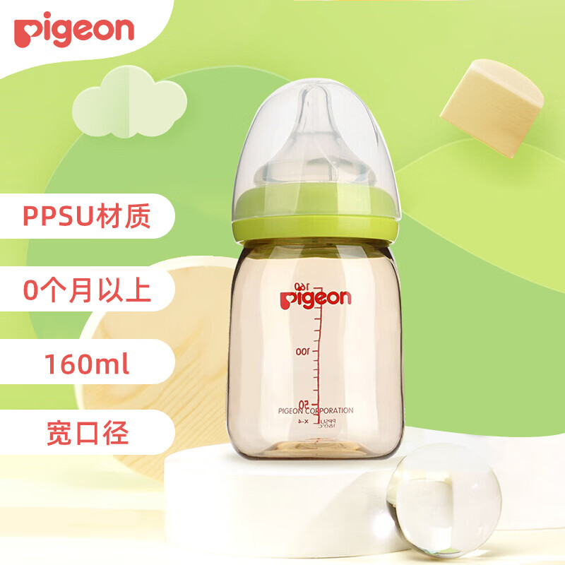 奶瓶pps宽口径 断奶神器宝贝 亲Pig eon奶瓶 160
