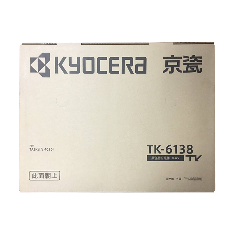 京瓷(kyocera)tk- 6138原装墨粉 适用taskalfa 4020i 复印机