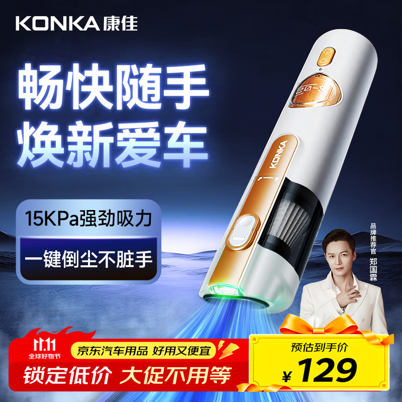 康佳车载吸尘器家用大吸力无线手持小型车家两用桌面便携吸尘器除尘机快速清洁灰尘毛发床宝B 【二代 旗舰款】米色