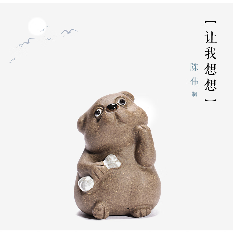 紫臻阁【让我想想】精品紫砂茶宠摆件 原矿青段泥 长5cm,宽6cm,高7cm