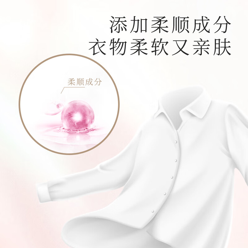 菁华洗衣凝珠freshHY清可新四合一洗衣珠洗衣液球持久留香抑菌除螨 樱花 12粒*1袋