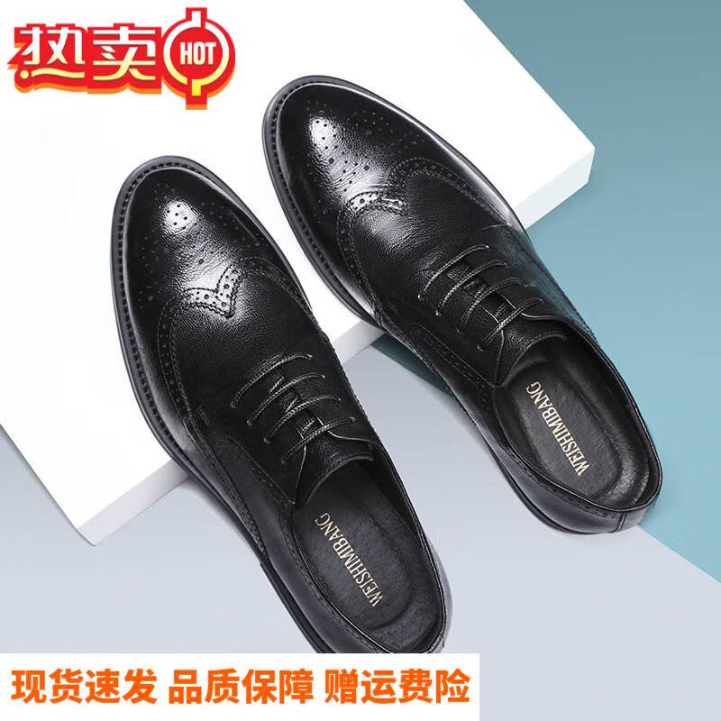 三弟保罗牛皮英伦休闲低帮布洛克皮鞋男黑色商务正装男鞋 黑色 38