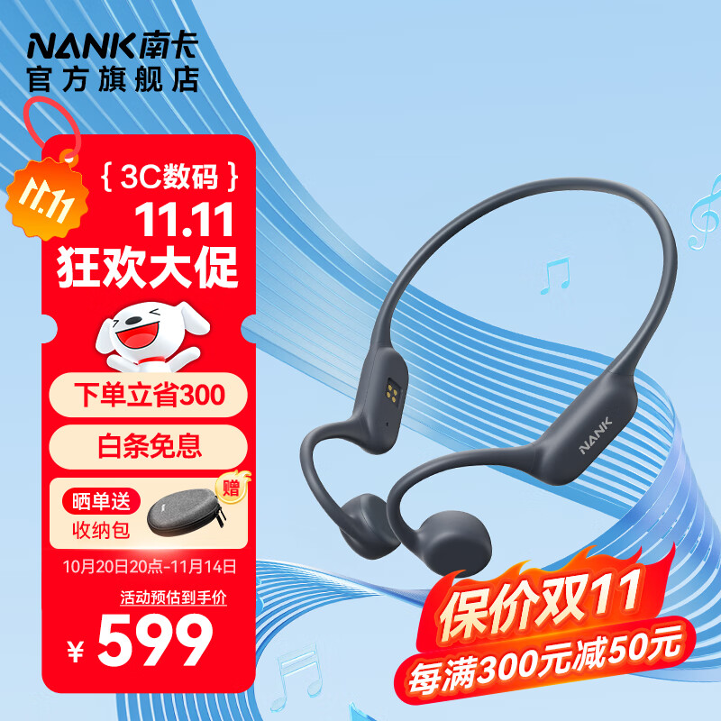 南卡（NANK）Runner 4骨传导开放式不入耳运动游泳骑行跑步户外蓝牙耳机超长续航通话降噪 深灰色