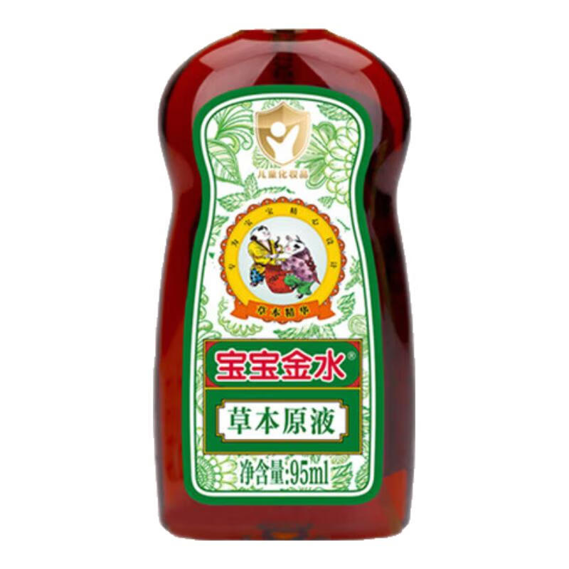 ������ˮ������¶ˮ  ��ͯ��¶ˮ �ݱ�ԭҺ �ݱ�ԭҺ95ml