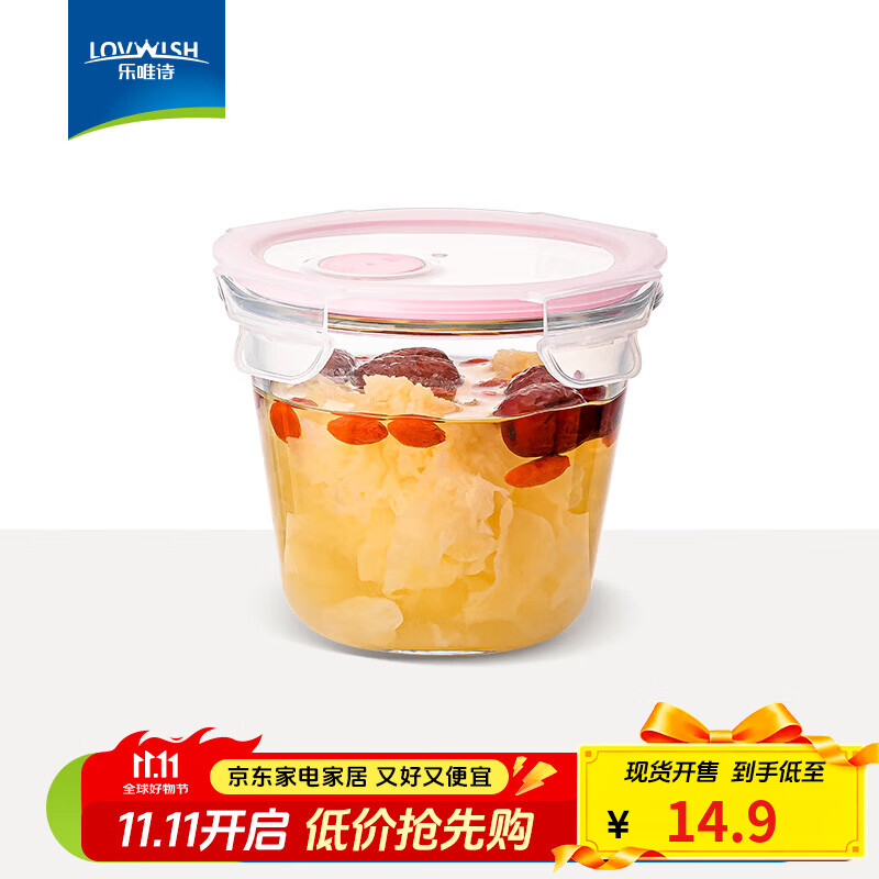 乐唯诗玻璃汤碗家用带盖大号喝汤杯便携密封学生上班族饭盒微波炉耐高温 乐溢粉高硼保鲜汤碗【可微波】700ml*1