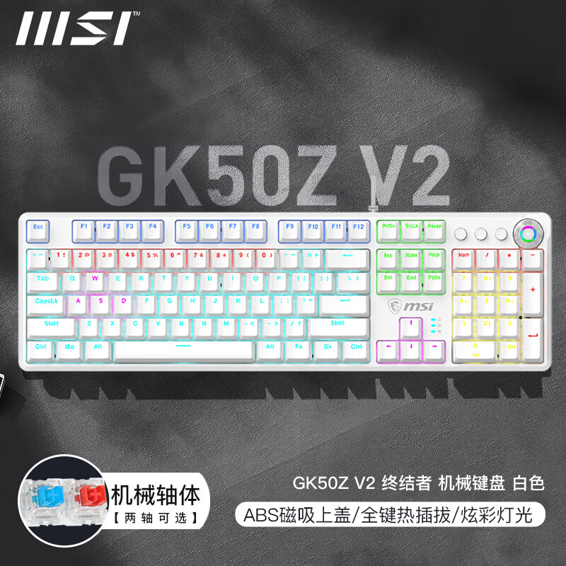 ΢ǣMSI GK50Z ս ߻еװ RGB羺Ϸ칫Լ  Լ GK50Z V2 ɫȫȲΡ ʵ129Ԫ