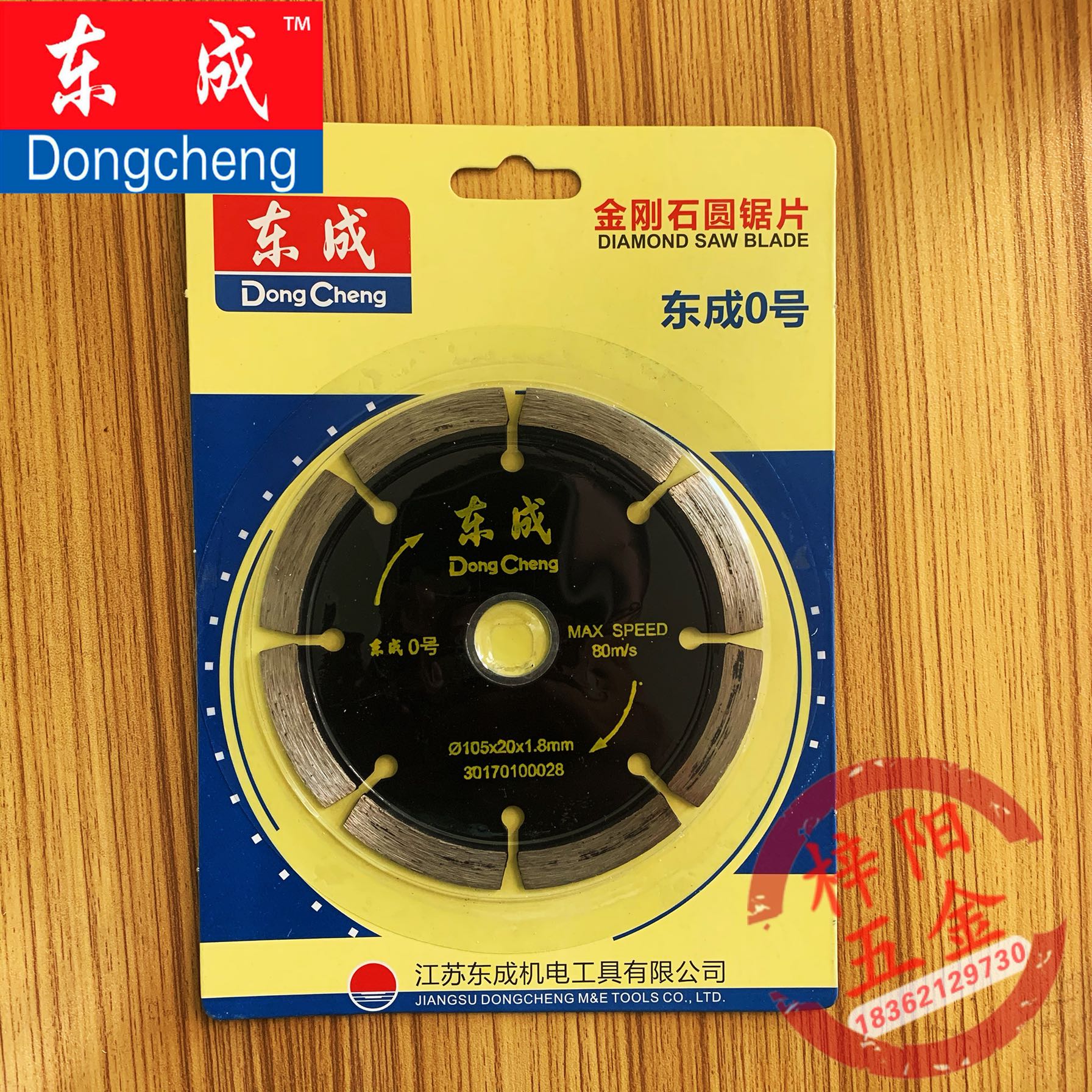 云启格金刚石切割片110 114 150 大理石锯片 云石机切割片 瓷砖锯片