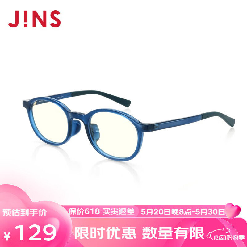 睛姿（JINS）防蓝光眼镜儿童学生防辐射眼镜护目镜TR90镜框FPC17A104【2-8岁】 358 海军蓝（有包装）
