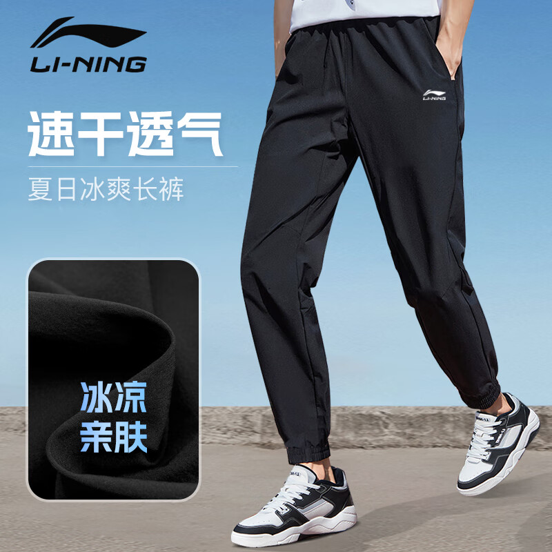李宁(li-ning)运动裤男夏季速干跑步健身长裤休闲宽松卫裤透气清爽