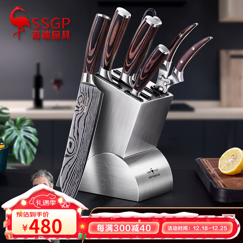 三四钢(ssgp)德国钢刀具套装菜刀组合厨房用具大全水果刀切片刀刀架