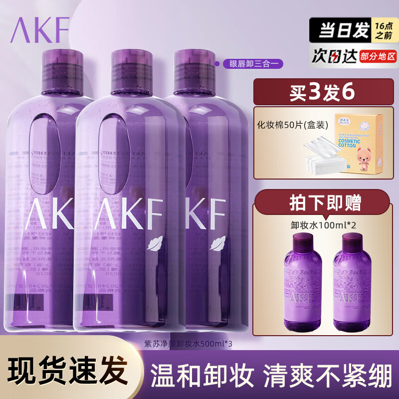 ���ڲ�����AKF�������жױˮ����滺���̼��۴��沿����һ�º�жױҺѧ����Ů ������жױˮ��500ml*3