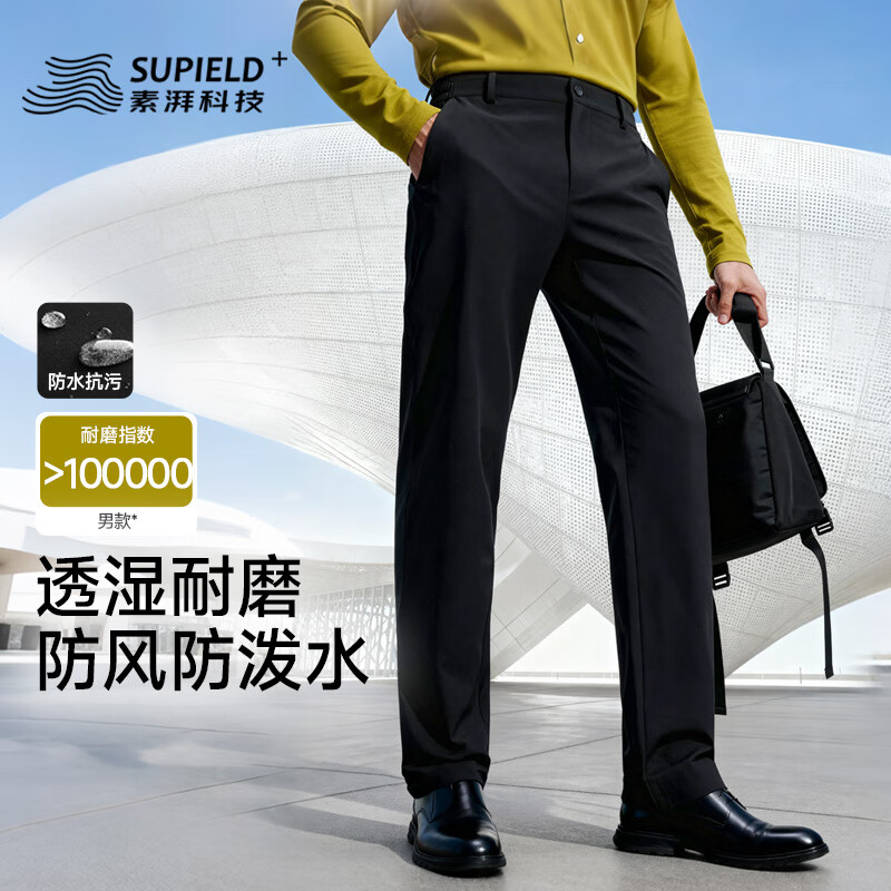 素湃防风防雨轻商务直筒裤户外秋休闲裤男士耐磨韧壳长裤  曜石黑 L