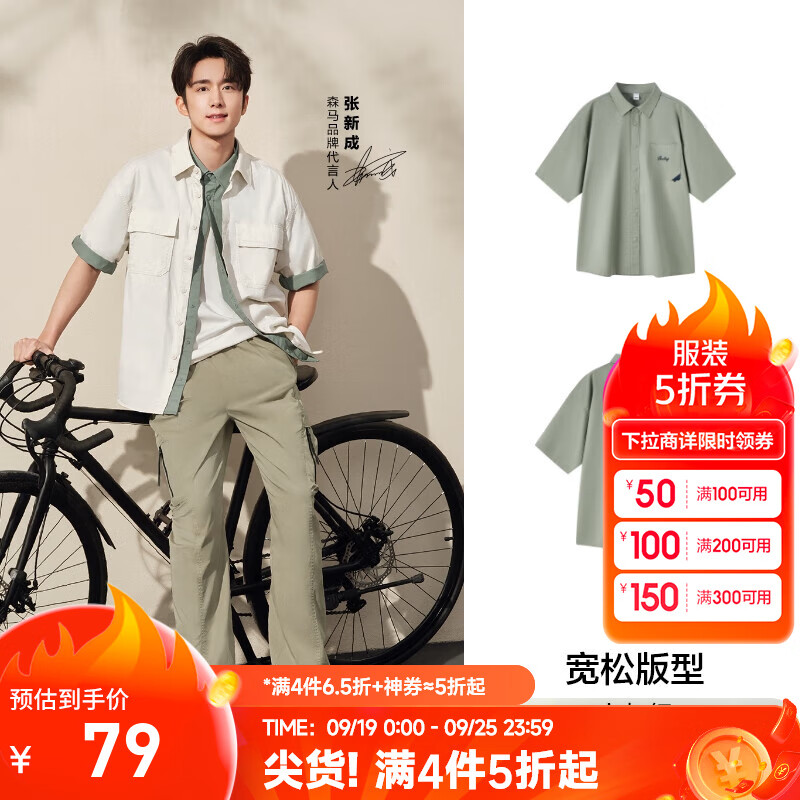 森马（Semir）张新成同款|短袖衬衫男24夏季新款时尚字母刺绣上衣宽松山系衬衫 土灰绿40944 170/88A/M