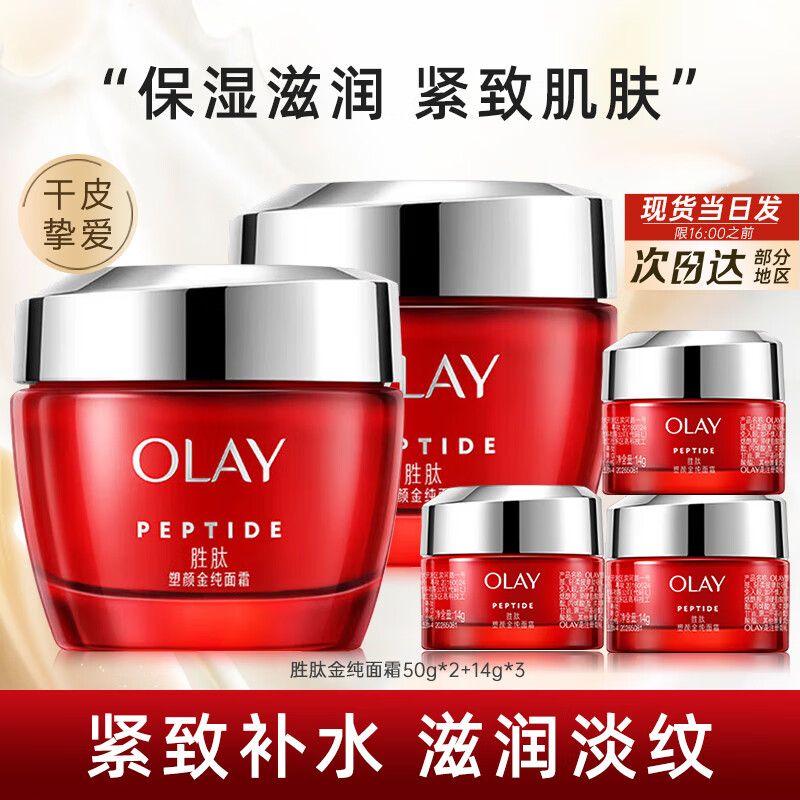 ���ڲ����������ͣ�OLAY�����ƿ����˪Ů����Ʒ��ˮ��ʪ���嵭�ƽ����������˪�������� ���ƿ��˪50g*2+14g*3 279Ԫ